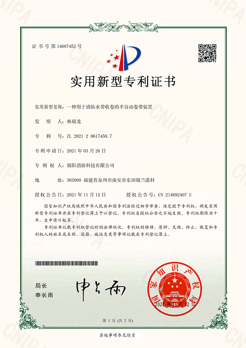一種用于消防水帶收卷的半自動卷帶裝置